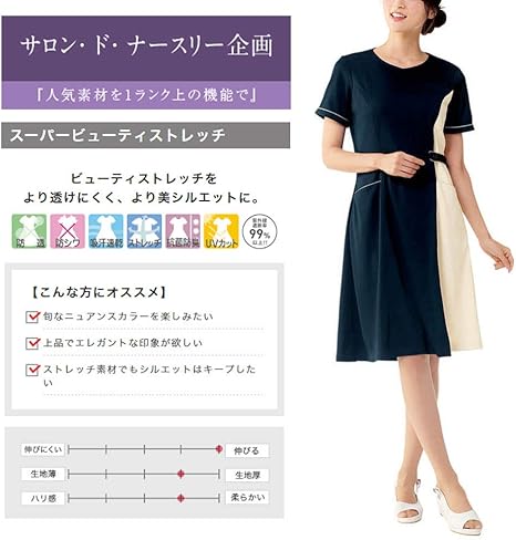 Amazon.co.jp: ナースリー スーパービューティストレッチ サイド